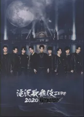 Snow Man DVD通常盤初回プレス 滝沢歌舞伎ZERO2020TheMovie