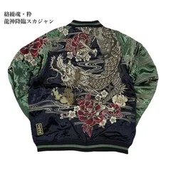 絡繰魂 粋 スカジャン 262028 和柄 総刺繍 "龍神降臨/月流水" ラグラン袖 リバーシブル サテン ブラック/グリーンのサムネイル
