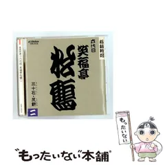 2026年最新】笑福亭松鶴の人気アイテム - メルカリ