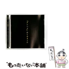 2026年最新】真天地開闢集団ジグザグ cdの人気アイテム - メルカリ