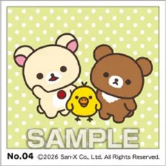 【No.04 コリラックマ＆チャイロイコグマ＆キイロイトリ】サンエックスユニバース シールコレクション ガムつき ※シールのみ