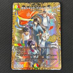 デュエマ 流星のガイアッシュ・カイザー 25thロゴ SR ㊙ シークレット