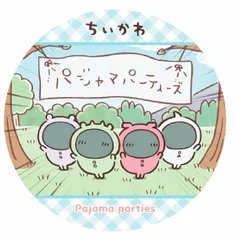 【パジャマパーティーズ】コースターコレクション ちいかわ Vol.1