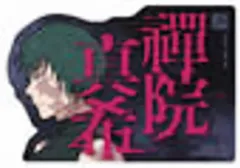 【禪院真希(名前)】モバイルステッカーコレクション 呪術廻戦 -死滅回游-