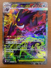 美品 メガゲンガーex SAR 240/193 ポケカ ポケモン ポケモンカード ID T662