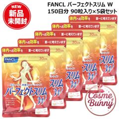 パーフェクトスリムW30日分 - メルカリ