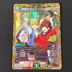 デュエマ 流星のガイアッシュ・カイザー 25thロゴ SR ㊙ シークレット