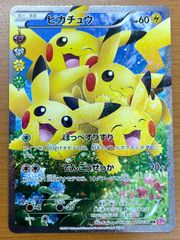 ピカチュウ RR CP3 ポケキュンコレクション 010/032 - メルカリ
