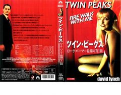TWIN PEAKS ツイン・ピークス、 ローラ・パーマー最期の7日間。 DVD