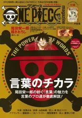 ONE PIECE magazine Vol.11 (集英社ムック)(中古)