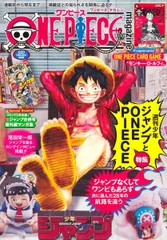 ONE PIECE magazine 特集 週刊少年ジャンプとONE PIECE 020 (集英社ムック)(中古)