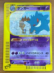 ゲンガー ☆ 拡張パック第5弾 神秘なる山 044/088 キラ ホロ - メルカリ