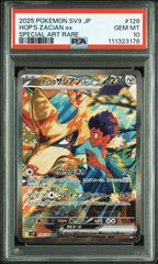 PSA10】ホップのザシアンex SAR [SV9 128/100] - メルカリ