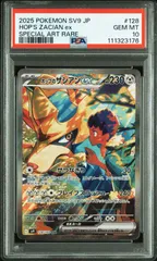 【PSA10】バトルパートナーズ収録 ポップのザシアンex sv9 128/100 SAR #3176