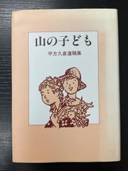百瀬義行 スタジオジブリワークス 画集 高畑勲 宮崎駿 - メルカリ