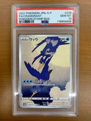 2026年最新】ウッウ: プロモ S-P 226 PSA10の人気アイテム - メルカリ