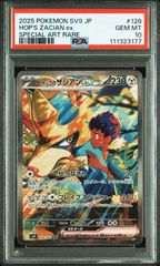 PSA10】【ワンオーナー品】ホップのザシアンex SAR 128/100 - メルカリ