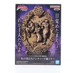 柱の男たちアンティーク風ミラー ジョジョの奇妙な冒険 第二部 戦闘潮流 プライズ(2763017) バンプレストのサムネイル