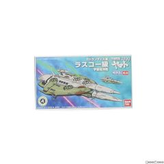 ラスコー級 メカコレクションNo.06 宇宙戦艦ヤマト2199 プラモデル バンダイ