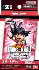 【新品】 ドラゴンボールスーパーカードゲーム フュージョンワールド スタートデッキ 孫悟空(ミニ) 佐賀