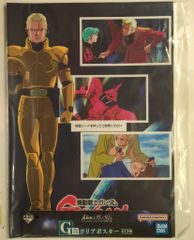 BANDAI SPIRITS 이치 반 쿠지 기동 전사 건담 UNIVERSAL CENTURY SAGA G상 샤아(역샤아판) 클리어 포스터