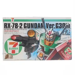 2026年最新】HG 1/144 RX-78-2 ガンダム Ver.G30th セブンイレブン