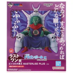 ラストワン賞 ピッコロ大魔王 一番くじ ドラゴンボール EX 雲の上の神殿 MASTERLISE PLUS DRAGON BALL フィギュア プライズ バンダイスピリッツ