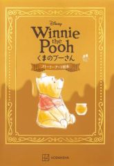くまのプーさん レア 置き物 ブックエンド フィギュア ディズニー