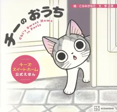 2026年最新】子猫のチーの人気アイテム - メルカリ