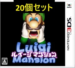 新品未開封 3DS ルイージマンション 20個セットのサムネイル