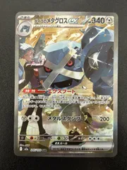 2026年最新】ダイゴのメタグロスex sarの人気アイテム - メルカリ