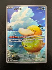 ポケモンカード コダック AR M2a 199/193 MEGAドリームex