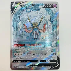 2026年最新】vstarユニバース ザシアンの人気アイテム - メルカリ