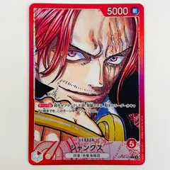 中古 シャンクス【パラレル】（原作絵） L OP09-001