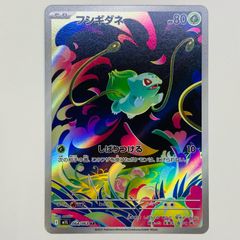 フシギダネ AR 064/063 M1L Pokemon Card - メルカリ