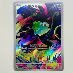 中古 フシギダネ AR 064/063