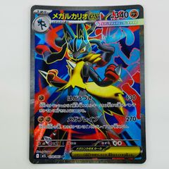 メガルカリオex【SR】 ポケモンカード - メルカリ