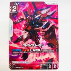 ガンダムカードゲーム ストライクルージュ パラレル R+ - メルカリ