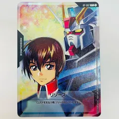 中古 リソース（キラ＆ストライクガンダム） P RP-007