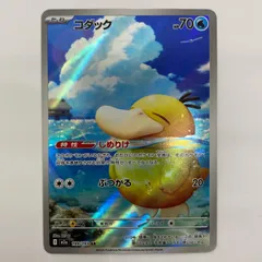 中古 コダック AR 199/193