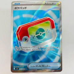 中古 ポケパッド SR 103/080