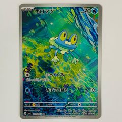 ケロマツ AR MEGA 拡張パック ニンジャスピナー 086/083 - メルカリ