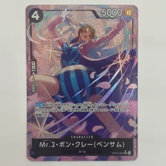 中古 Mr．2・ボン・クレー（ベンサム）【パラレル】（otton） SR OP14-091