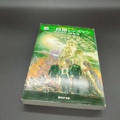 レンズマン・シリーズ 全7巻 E・E・スミス 創元SF文庫 - メルカリ