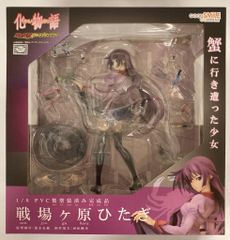 グッドスマイルカンパニー 物語シリーズ 戦場ヶ原ひたぎ 君への手紙