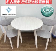 3点セット(市近郊配達設置無料) 3点セット(市近郊配達設置無料)