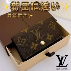 LOUIS VUITTON　ルイヴィトン モノグラム 6連キーケース ミュルティクレ6 正規品 美品 鍵入れ LV メンズ レディース