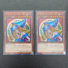 遊戯王デュエルモンスターズ ブラック・マジシャン・ガール シークレット 2枚セット 15AX-JPM01 [中古]