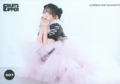 FRUITS ZIPPER その場で分かる!ランダム生写真 松本かれん Special costume 2023ver. 307
