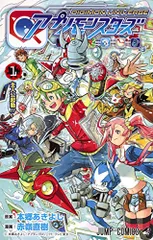 DIGIMON UNIVERSE アプリモンスターズ 1 (ジャンプコミックス)／赤嶺 直樹